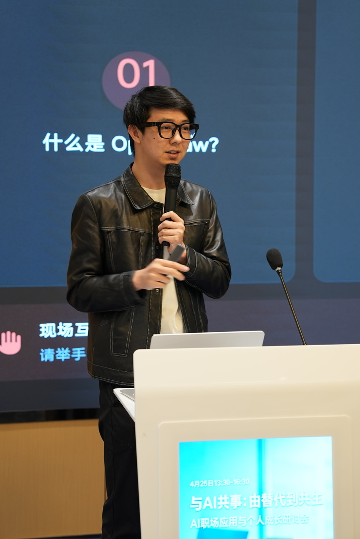 吴兆华在与 AI 共事活动现场演讲